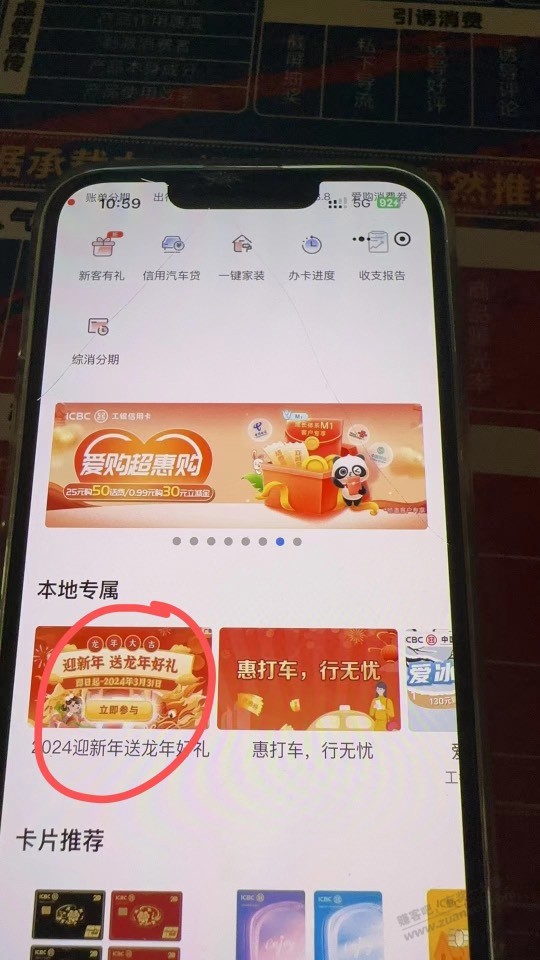 工行xyk立减金 - 线报迷