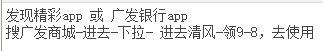 1元清风 - 线报迷