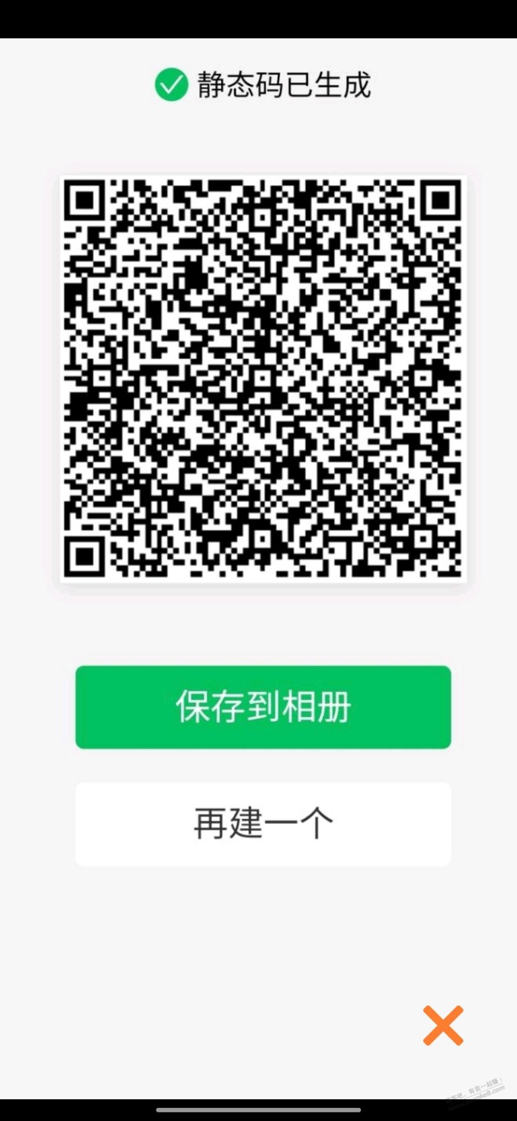 还是移动1.88。昨天领了还能领 - 线报迷