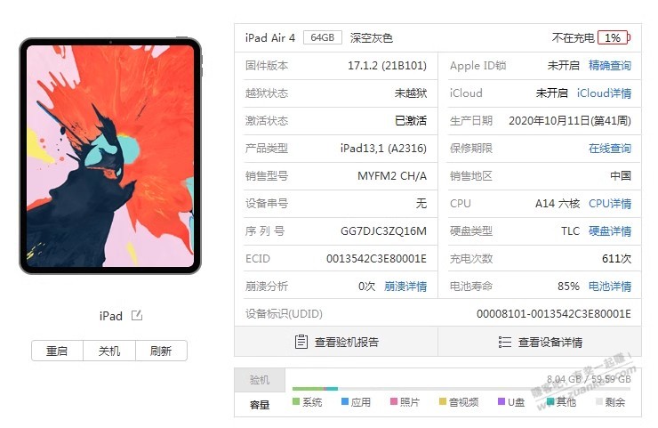 想问下这种后壳碎了.有一个音量-键也是坏的13PM 256国行.5000元还值不??????????????? - 线报迷