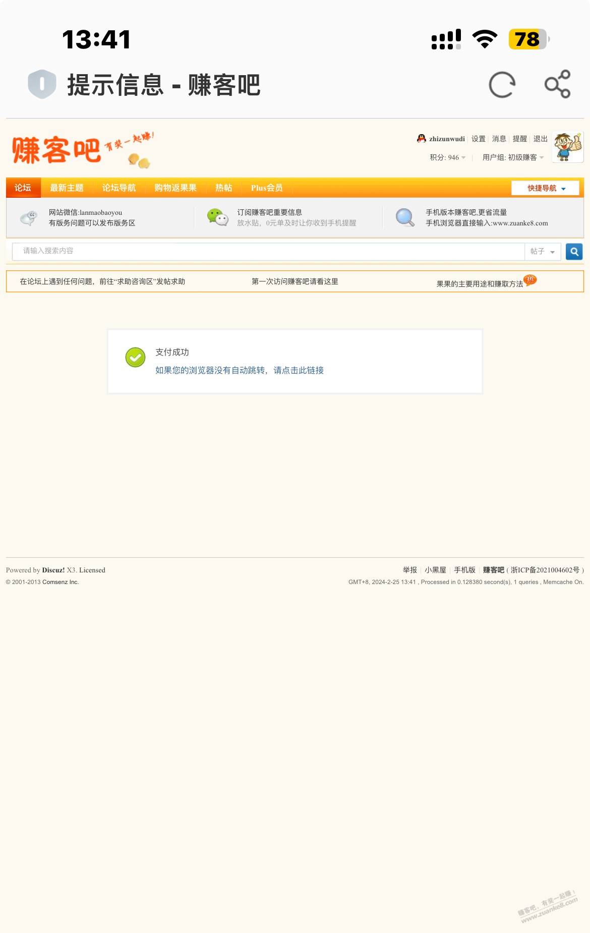 途虎5元洗车，为了发这个线报开的会员 - 线报迷
