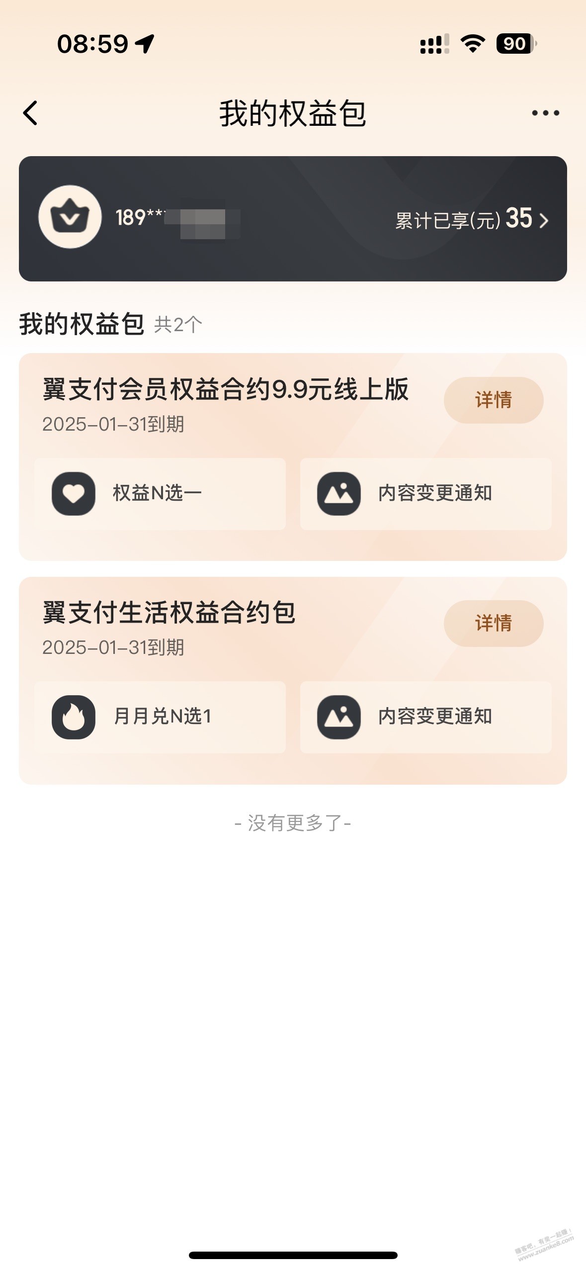 湖南电信星卡月租9元可以的 - 线报迷 湖南电信星卡月租9元可以的 - 线报迷