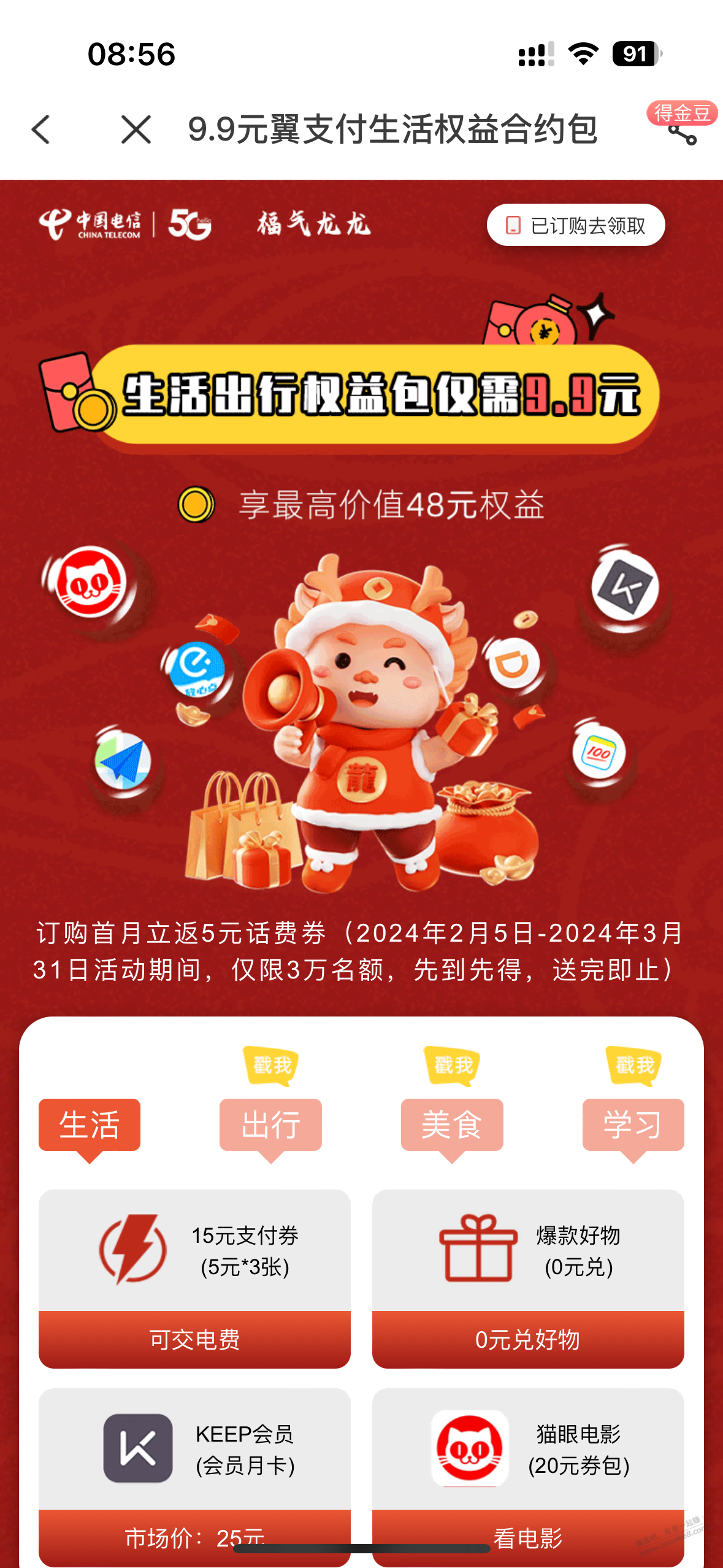 湖南电信星卡月租9元可以的 - 线报迷 湖南电信星卡月租9元可以的 - 线报迷