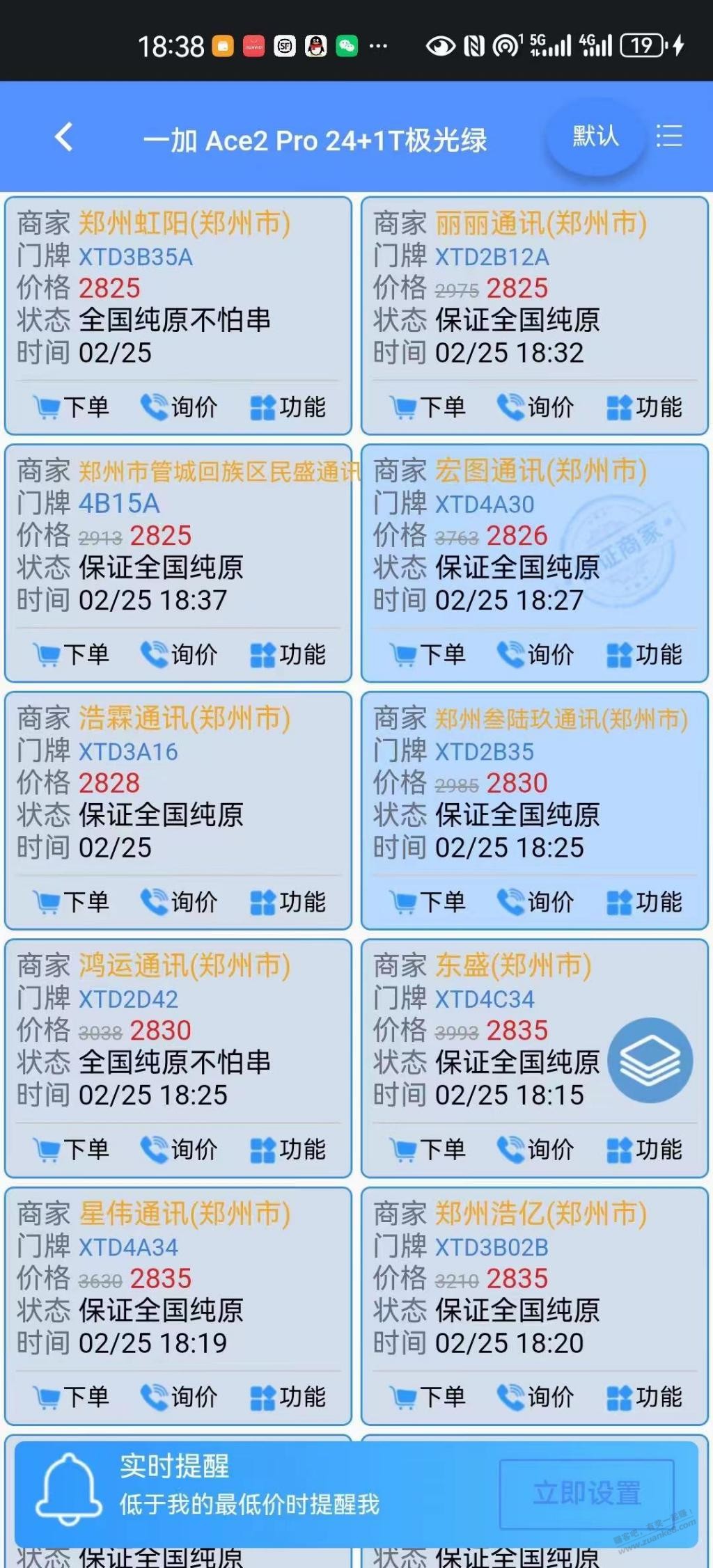 不懂就问，这是什么软？吧里看到的 - 线报迷