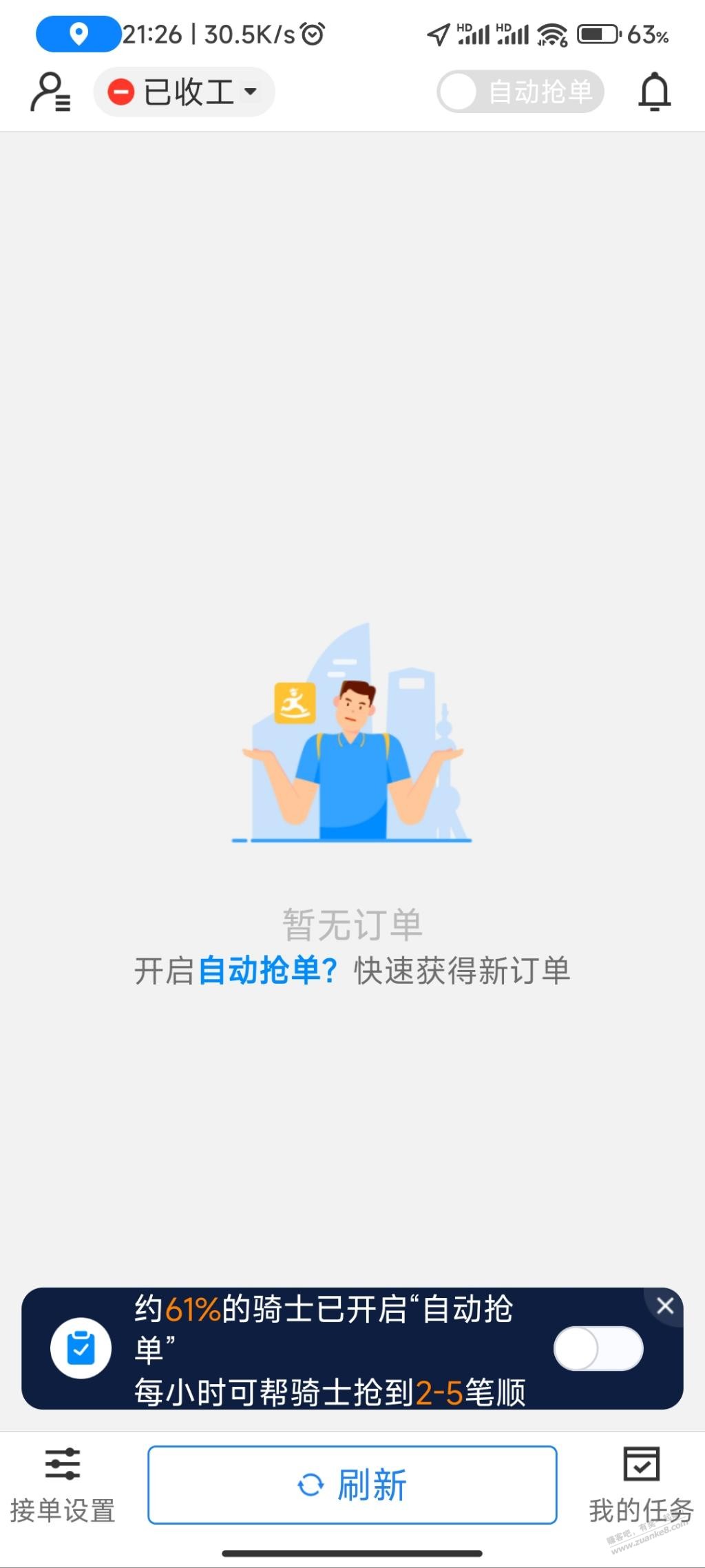 求教老哥 达达 - 线报迷