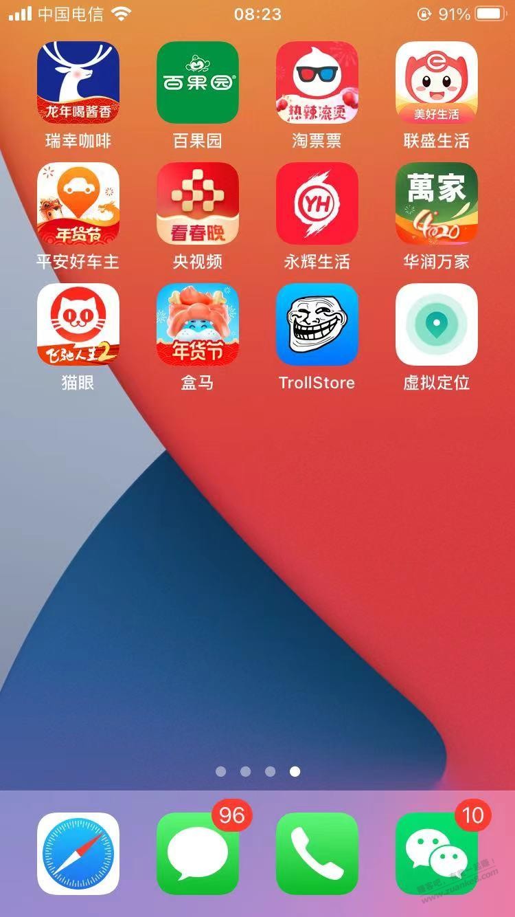 巨魔2已支持ios15.7.2到15.7.9不需要越狱  第2张