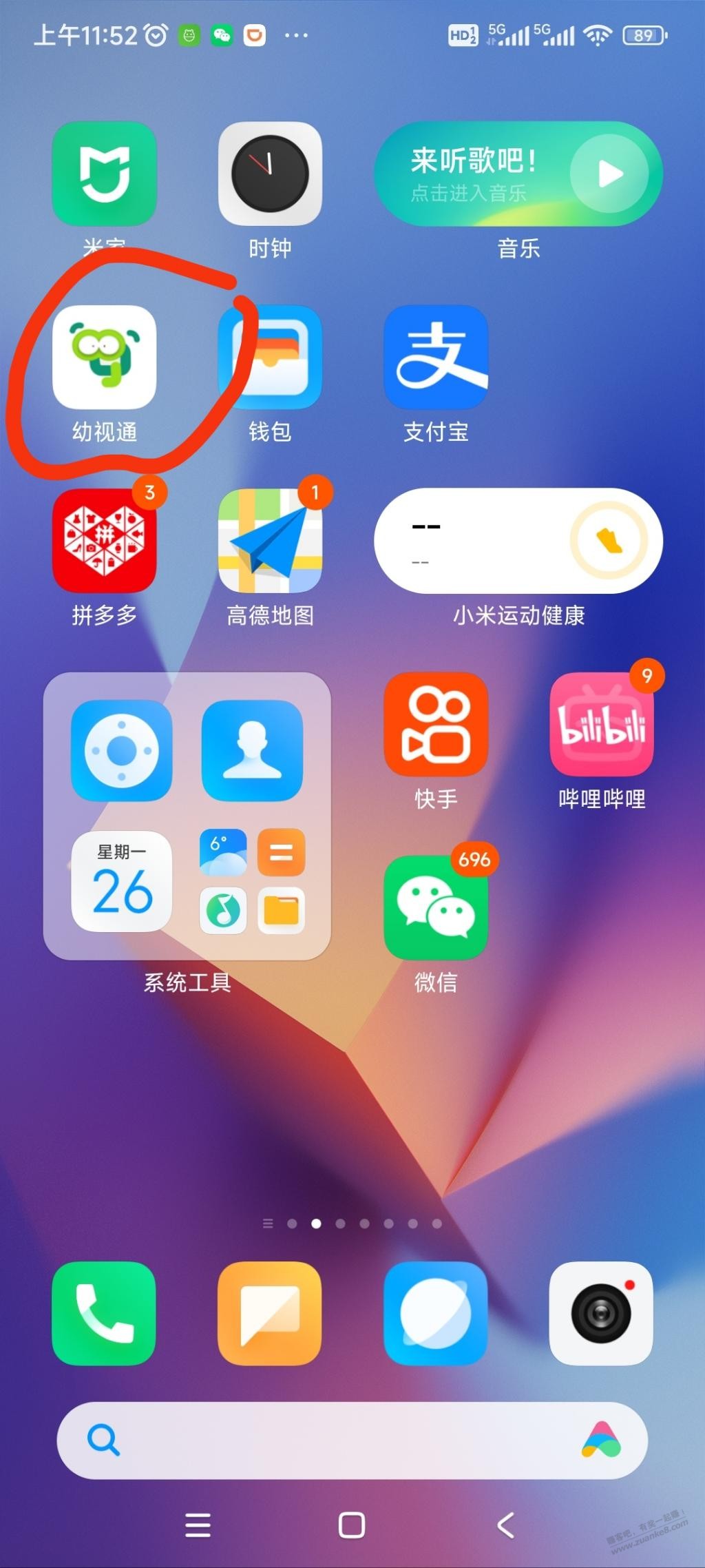 幼视通app如何录屏  第1张