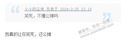 各位大佬，你们的电费公摊都是怎么算的？难道不是直接加在电表里的吗？ - 线报迷