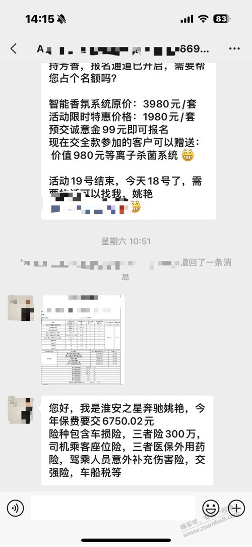 江苏车险没返点了有办法吗？ - 线报迷