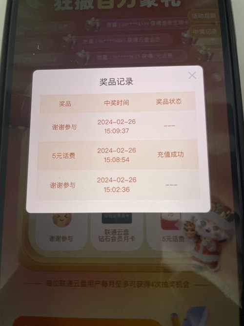 联通app搜云盘。