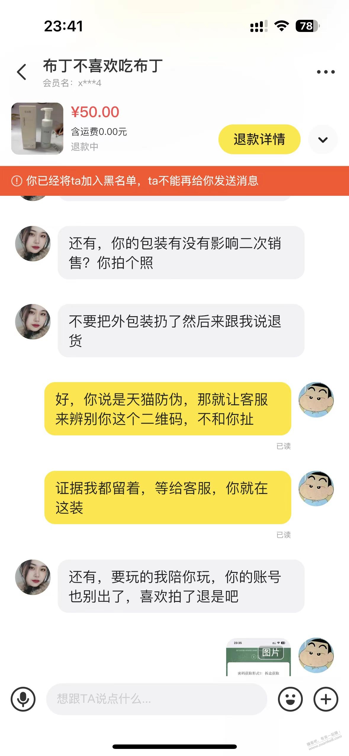 闲鱼买到假的洗面奶，应该怎么维权？ - 线报迷