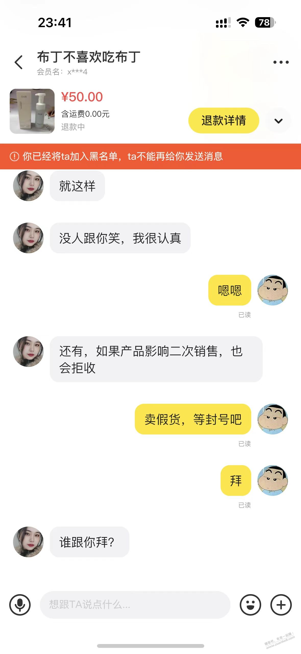 闲鱼买到假的洗面奶，应该怎么维权？ - 线报迷