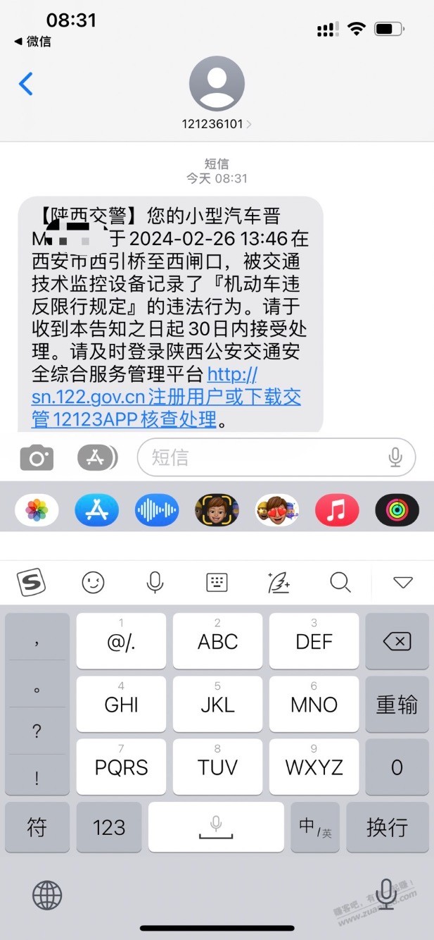 去外地城市，不知道限行被罚款100元 可以申诉吗 - 线报迷