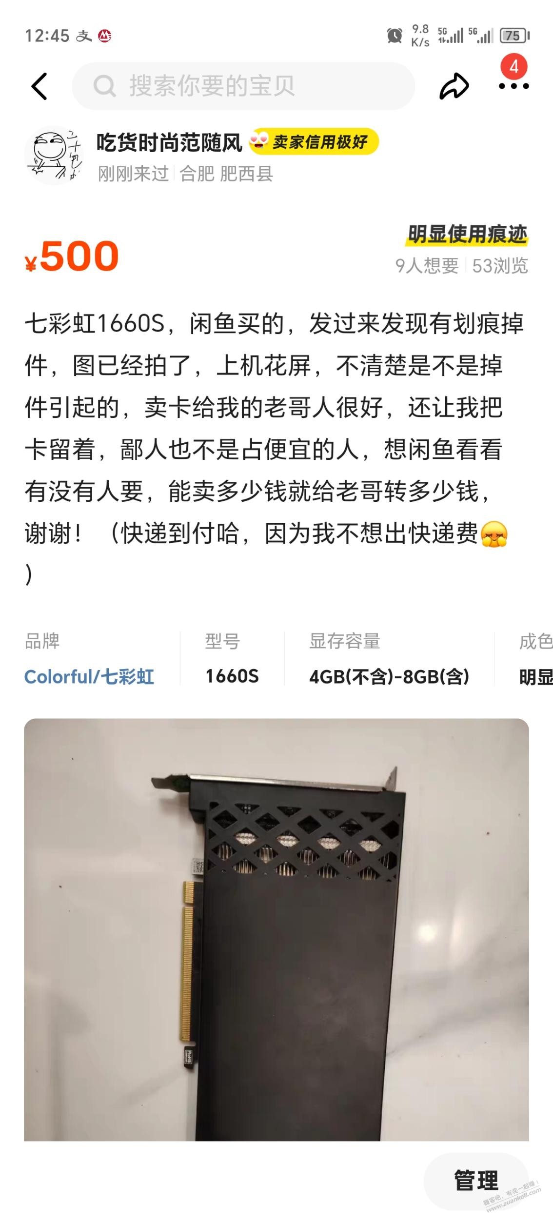 我这样是不是有点傻，白送的钱不要。 - 线报迷
