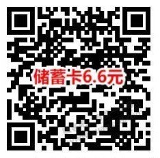 zfb6.6元工行消费红包 - 线报迷