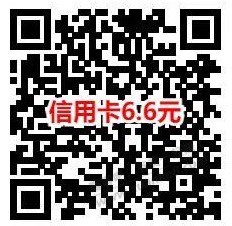 zfb6.6元工行消费红包 - 线报迷