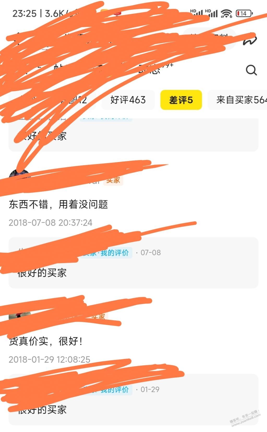 闲鱼买家给好评误点成了差评，能找客服改么-_-||