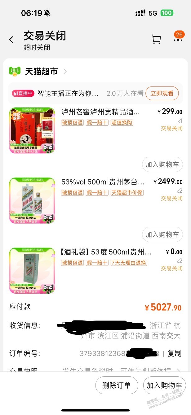 有比我难受的吗 - 线报迷