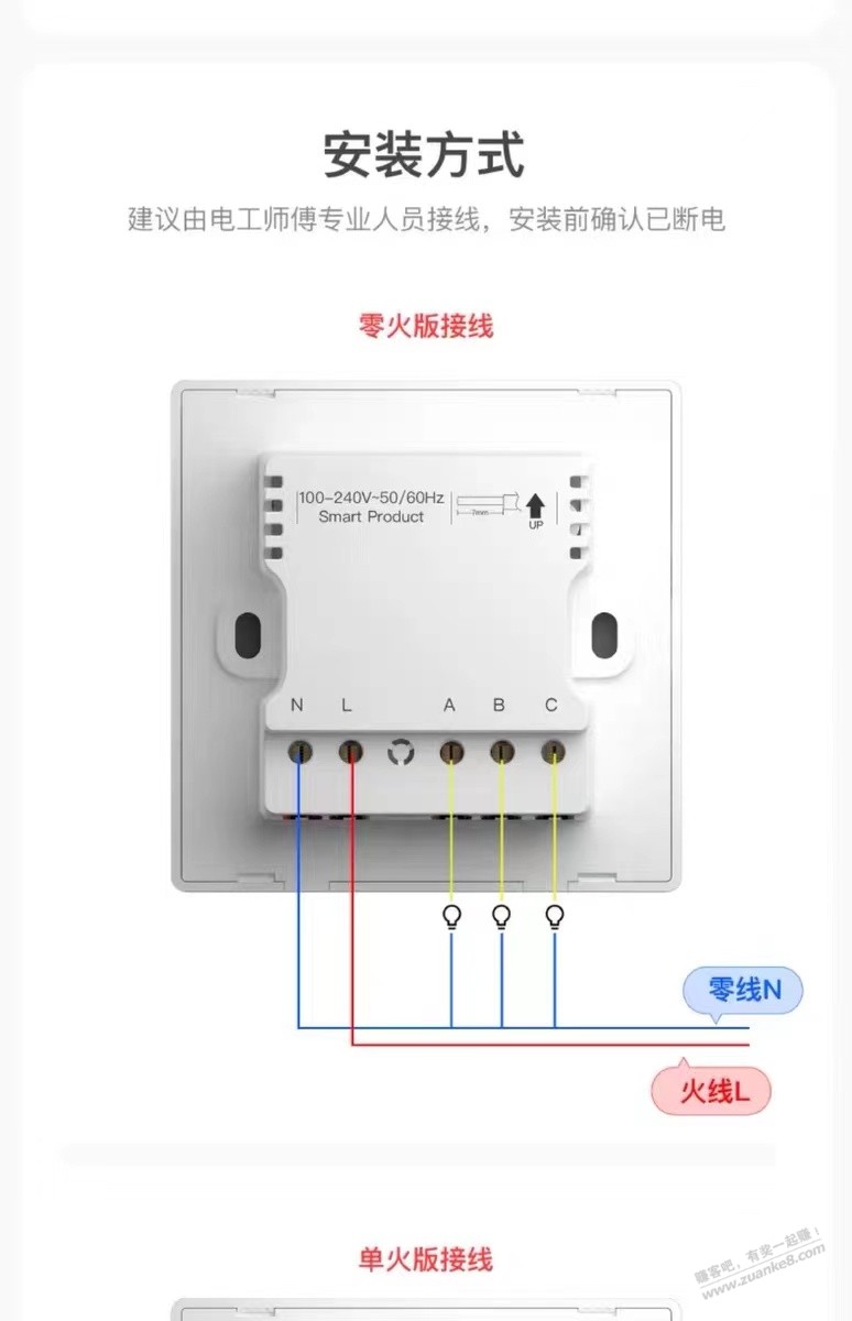 接错线会不会烧智能开关？ - 线报迷