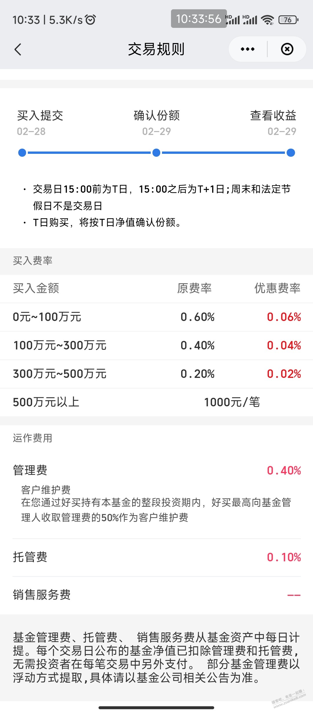 云闪付看到了，大佬说说这个咋样 - 线报迷