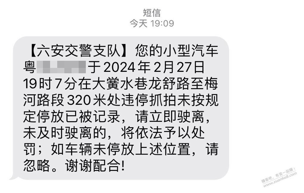 车辆疑似被套牌，咋办？ - 线报迷