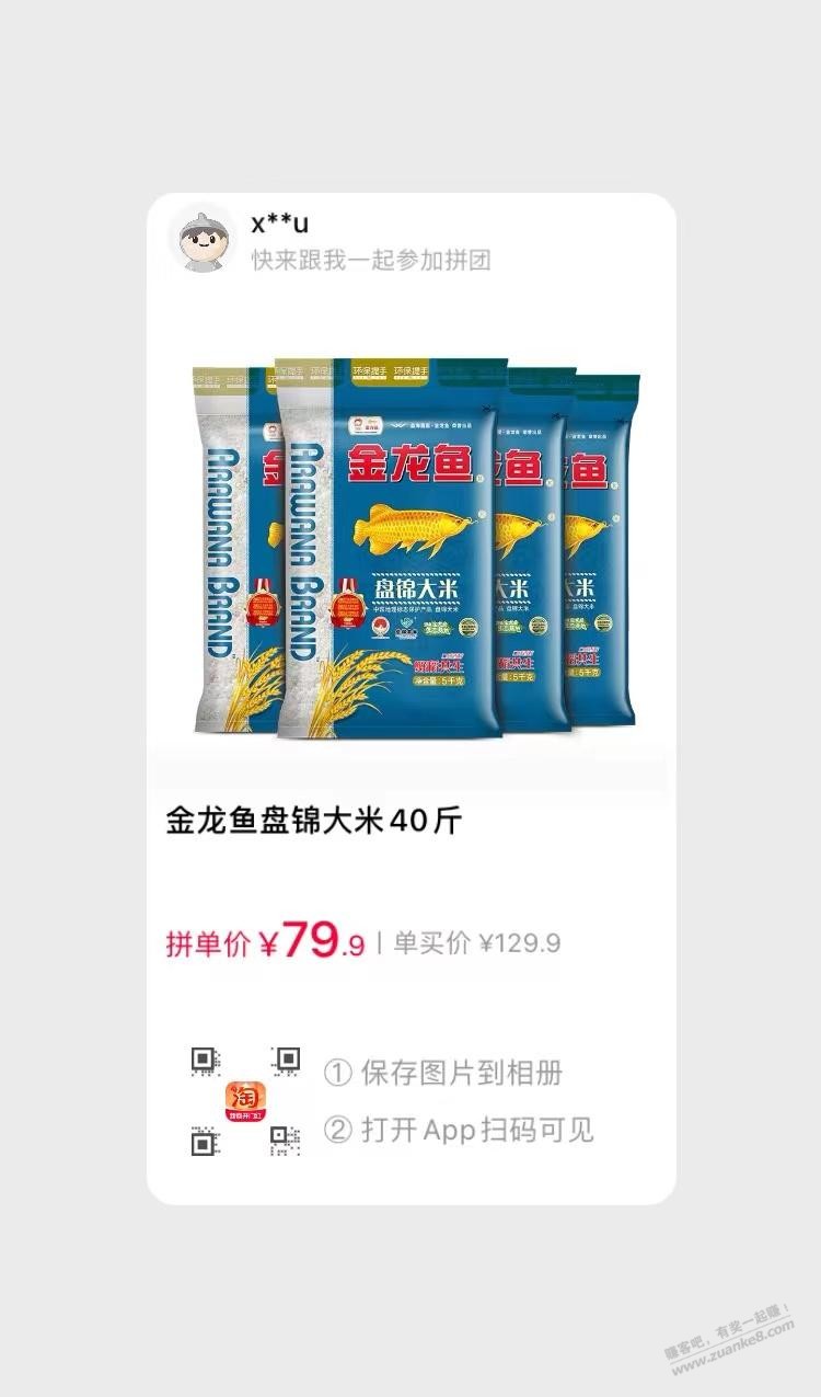 盘锦大米，大家有没有感兴趣的，拼一单