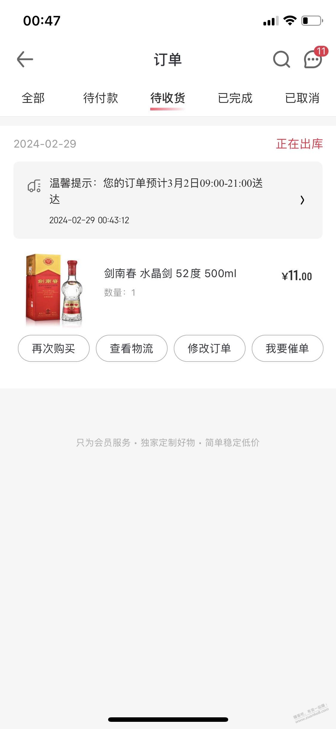 一号店买水晶剑还行 - 线报迷