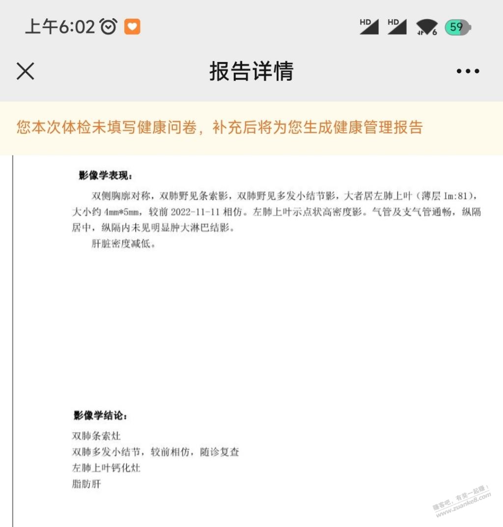 求吧友看一下？肺咋样 - 线报迷