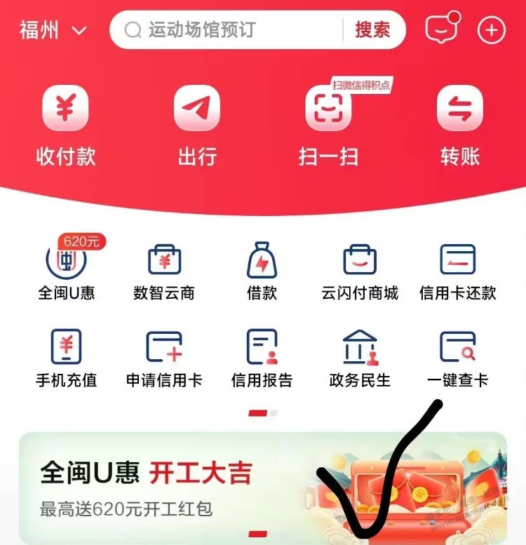 限福.建 云sf 如图 有小包 - 线报迷