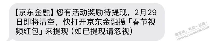 玩了京东这个活动的记得提现 - 线报迷