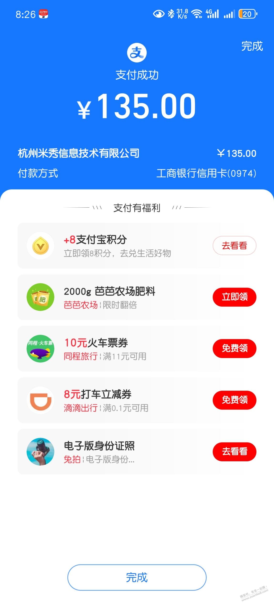 续费为了看月底查漏补缺。看能补回来不能。