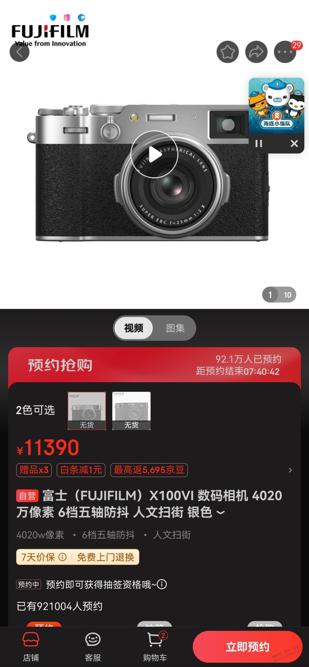 92万人预约了，抓紧上 - 线报迷