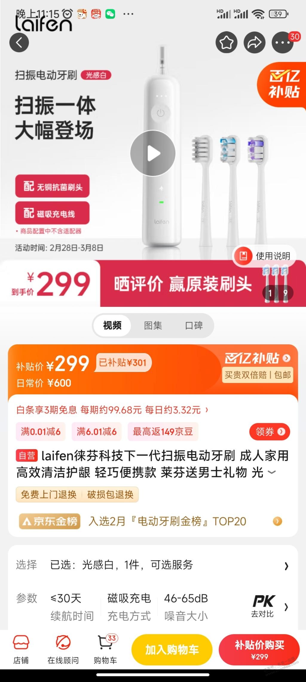 这款电动牙刷咋样 好价吗 - 线报迷