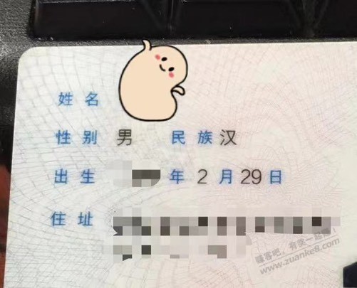 今天生日有没有，生日快乐 - 线报迷