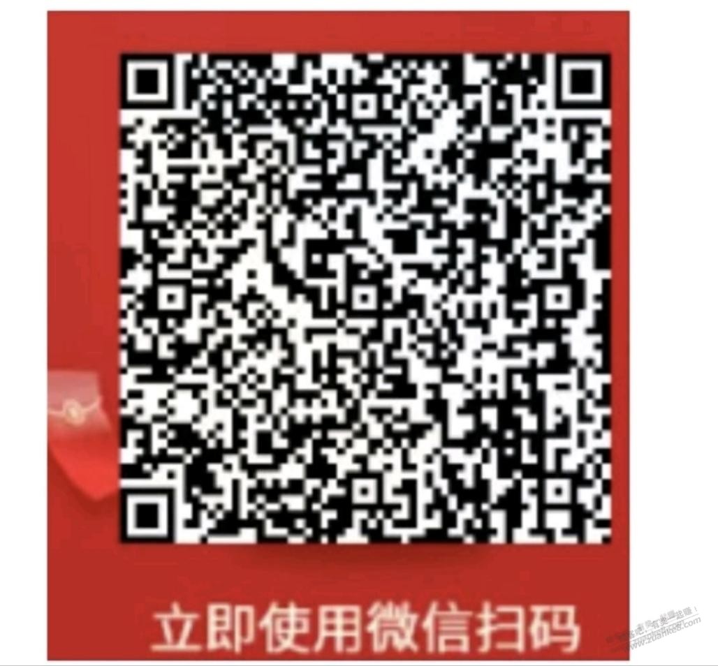 ………江苏工行储蓄卡立减金 - 线报迷