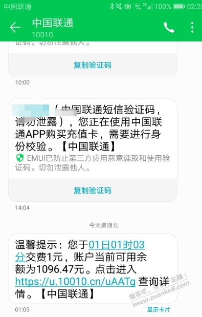 @acss 张大你的眼睛看清楚别乱说话 - 线报迷