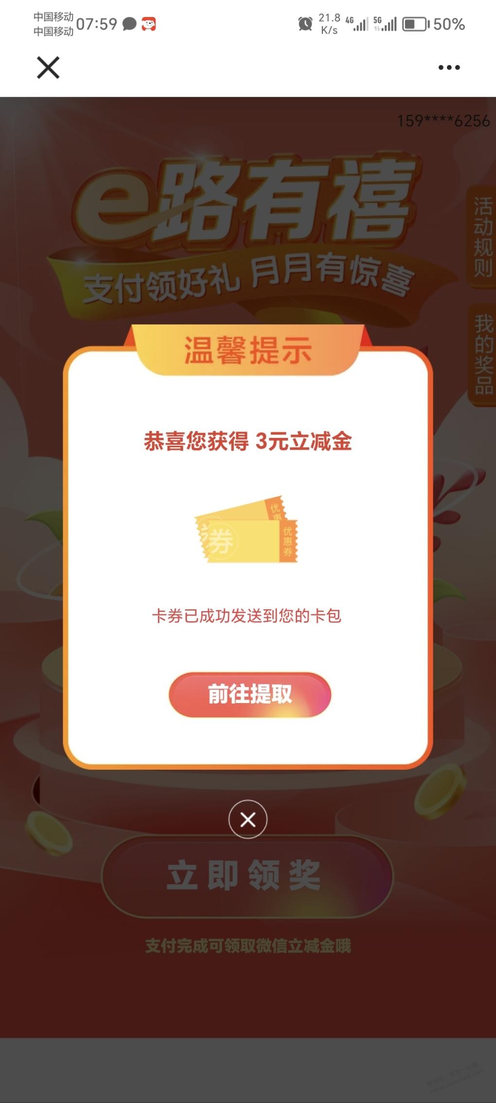 常州：建行app，礼遇江苏，3元微信立减金 - 线报迷