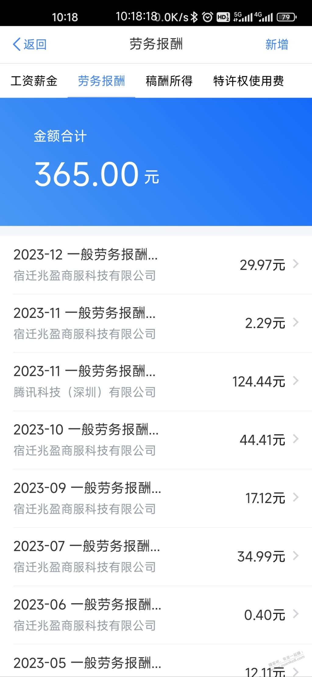 京粉还要补税？擦，要补30 - 线报迷