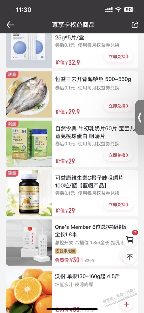 一号店两张鸡蛋券可不可以同时买鱼 - 线报迷