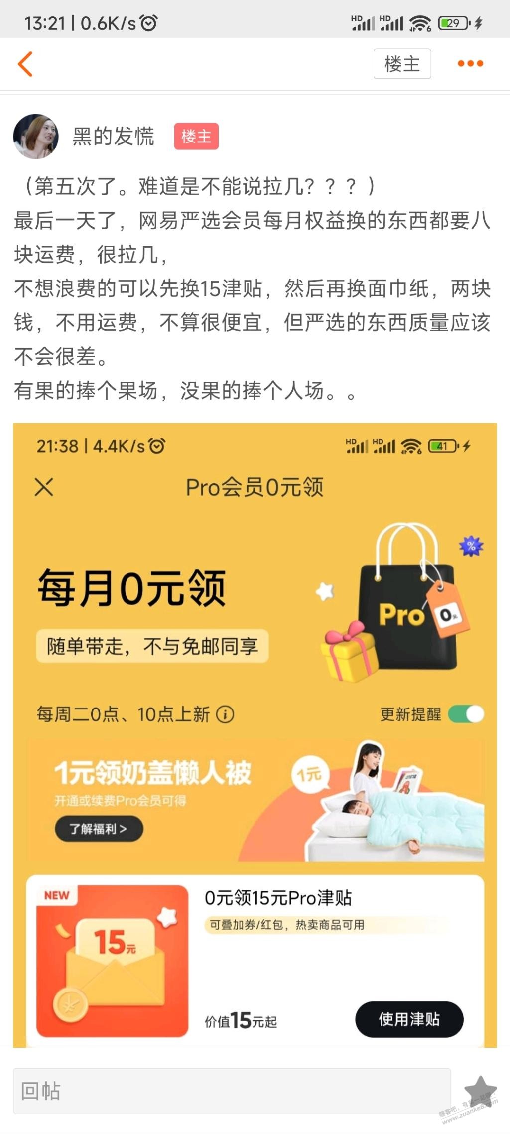 发现个首发的线报，还是蛮有成就感的，哈哈 - 线报迷