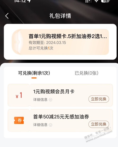 50-25加油券 - 线报迷