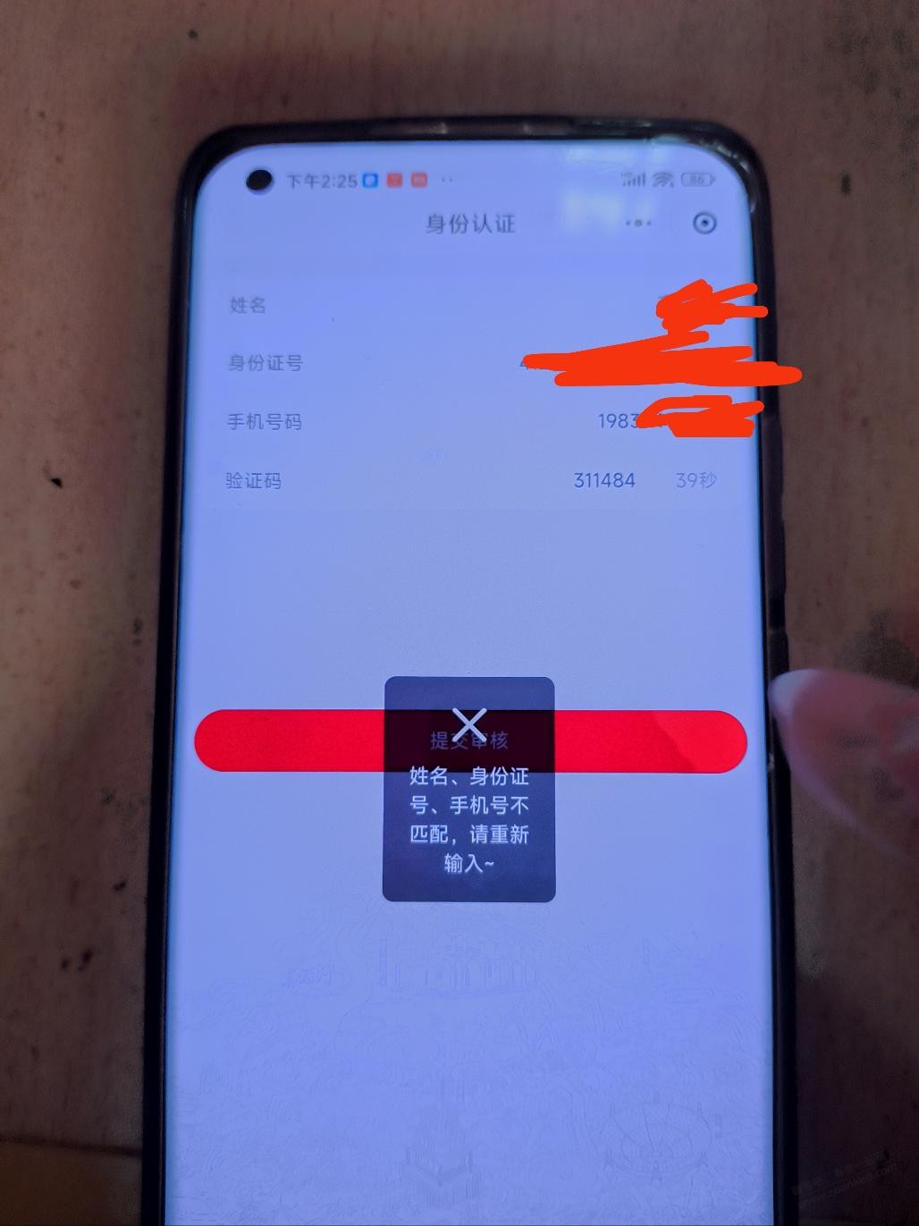 茅台葫芦娃注册无法实名认证，怎么破？ - 线报迷