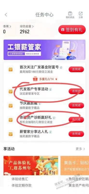 工商app - 线报迷