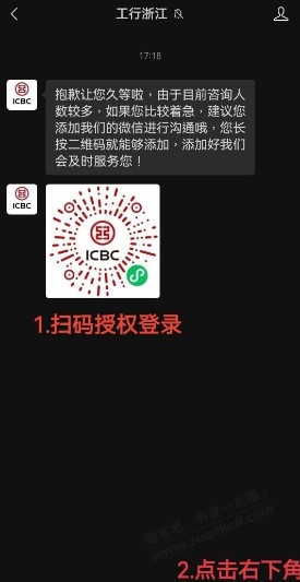 工行2.88微信立减金，不限卡，全国都能撸 - 线报迷