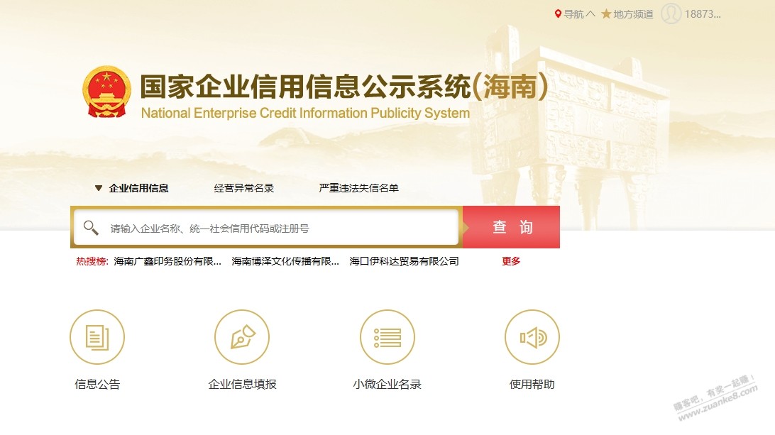 个人 体的 营 也 执 招 需要 每年申宝 吗？？？ - 线报迷
