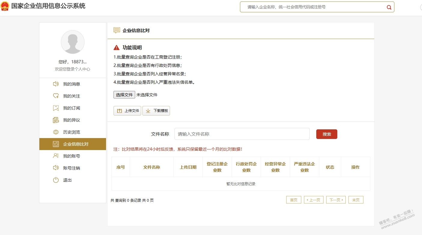 个人 体的 营 也 执 招 需要 每年申宝 吗？？？ - 线报迷