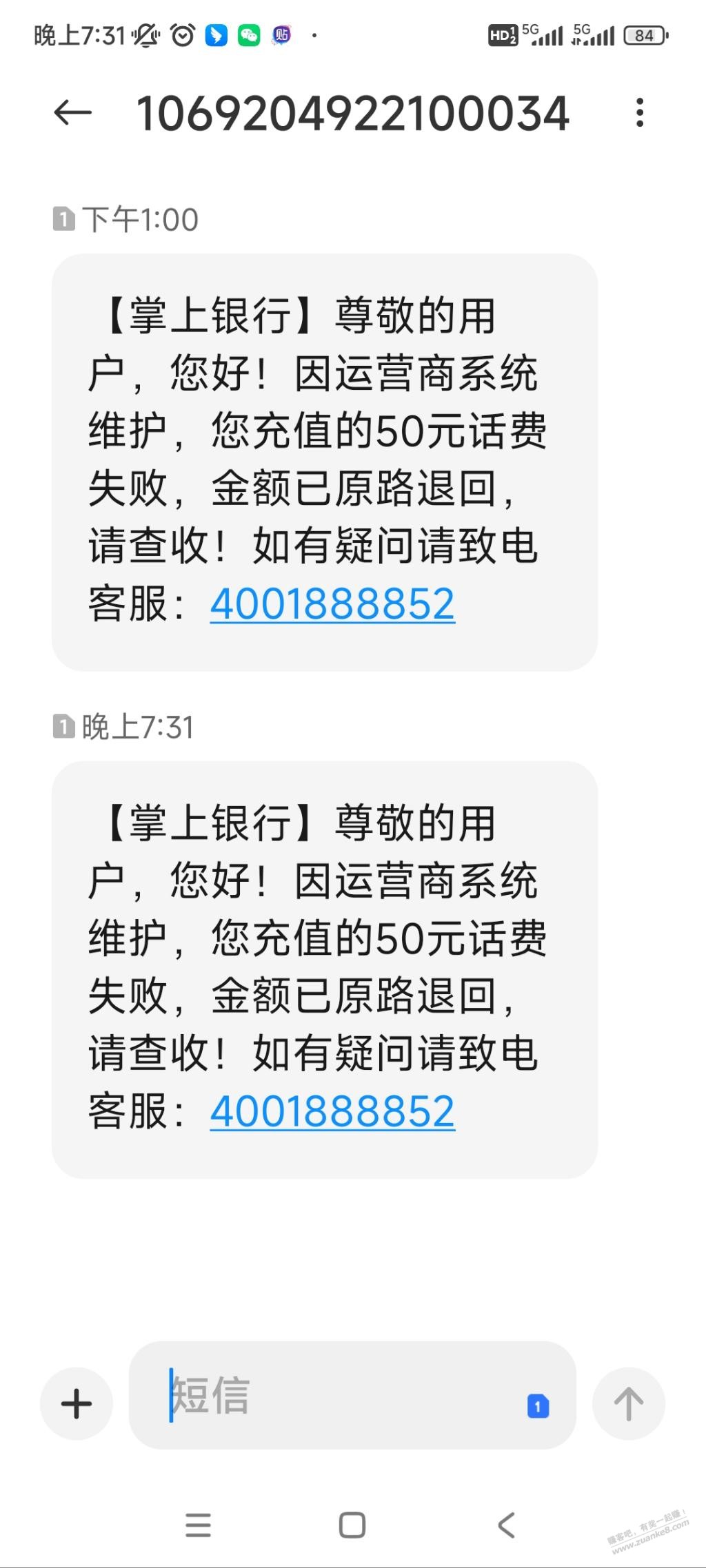 农行数币e卡退我款话费也退我款 - 线报迷