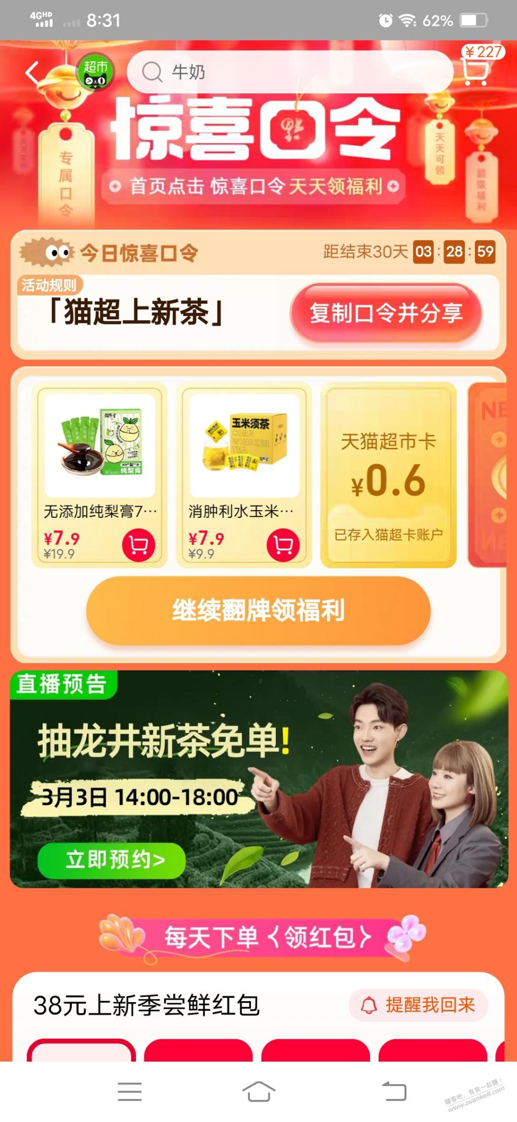 猫超 - 线报迷