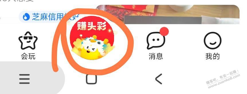 提醒贴:咸鱼彩票今天继续领，还是2张 - 线报迷