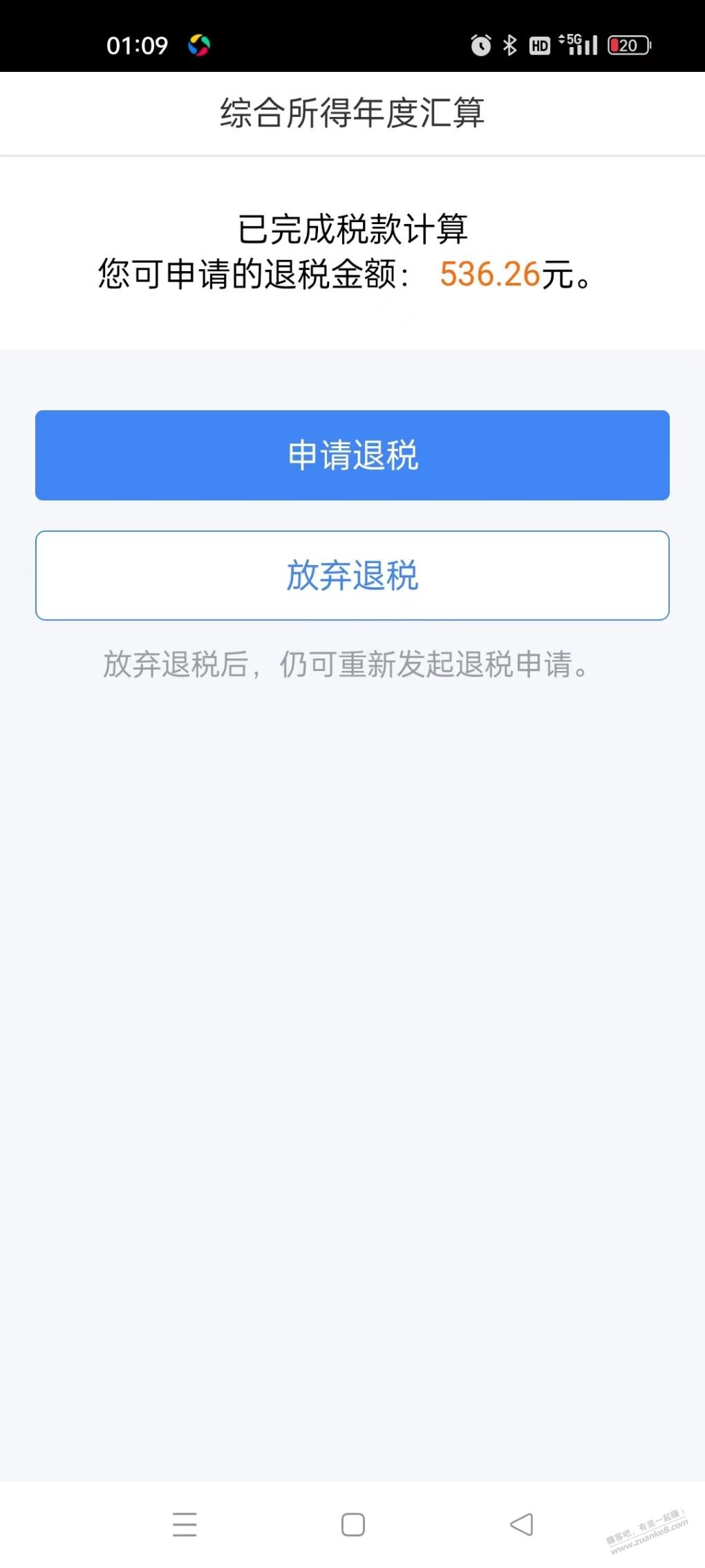 捡到500 - 线报迷